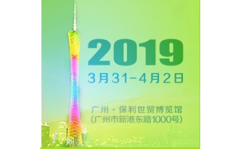 2019中國(廣州）國際家用醫(yī)療康復(fù)護(hù)理及福祉輔具展覽會